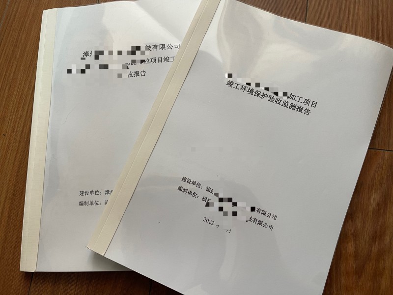 環(huán)境檢測(cè)、環(huán)?？⒐を?yàn)收